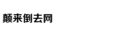 西甲-贝尔丢单刀 皇马负垫底队